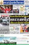 สืบเผาเซ็นทรัลเวิลด์นัดแรก แดงวางเพลิง! กล้องวงจรปิดCCTVชี้ชัด