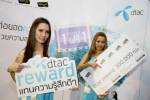 “ดีแทค” ดิ้นสู้มรสุม ชูซีอาร์เอ็มกันลูกค้าไหล