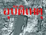 เมล์สาย 50 ทับชายจรจัดดับอนาถ