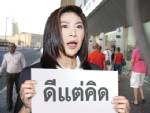 “ปู” โผล่ดูไบ โชว์ป้ายใส่ “แม้ว”