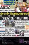 ไทยเสียดินแดนแน่ซัด"มาร์ค"ป้อง MOU43 ขายชาติพธม.บี้ทหารป้องอธิปไตยเฒ่าฮงรออินโดฯก่อนถอนทหาร