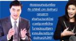 ไม่มีช่วงฮันนีมูนสำหรับปูแดง วันแถลงนโยบายโดนถล่มแน่