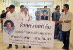รวบแล้ว! 2 ผู้ต้องหาร่วมฆ่าแกนนำต้านถ่านหิน-อีก 2 ยังหลบหนี