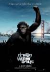 รายชื่อผู้รัขตั๋วชมภาพยนตร์ "RISE OF THE PLANET OF THE APES" (กำเนิดพิภพวานร)