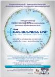 ปตท. เชิญร่วมงาน GAS Business Unit : KM &amp; Innovation Day 2011 วันที่ 16-18 ส.ค. นี้ (ข่าวประชาสัมพันธ์)