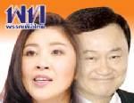 ได้เวลาพา “ทักษิณ” กลับบ้าน