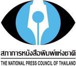 ผลสอบสภาการฯ เชื่อ “อีเมลซื้อสื่อ” ของจริง-พท.จัดการเป็นระบบ แต่ไม่กล้าฟันใคร