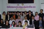 คณะแพทยศาสตร์ มข.เตรียมจัดทำทะเบียนมะเร็งไทยลาว