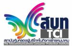 สบท.เปิดแอปฯ วิเคราะห์โปรฯมือถือ