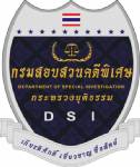 DSI จับสินค้าละเมิดลิขสิทธิ์ริมหาดป่าตอง มูลค่าเกือบ 20 ล้าน