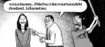 ...แหลเพื่อพี่