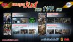 เกมสนุกใหม่จากค่าย City โดย C2 Vision