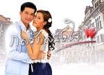 กลรักลวงใจ