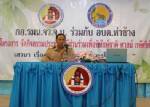 กอ.รมน.จันท์ จัดกิจกรรม ปชช.พิทักษ์ชาติ ศาสน์ กษัตริย์