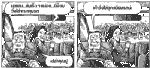 ...แหลเพื่อพี่