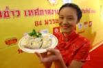 เทศกาลกินเจ 26 ก.ย.-5 ต.ค.