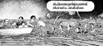 ...แหลเพื่อพี่