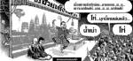 ...แหลเพื่อพี่