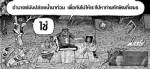 ...แหลเพื่อพี่