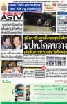วุฒิสภาซักแผนตั้งกองทุนมั่งคั่งฯ ธปท.โดดขวาง เล็งยื่นการบ้าน5ข้อวัดใจคลัง