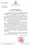กต.เขมรตอก “กษิต” อย่าพล่ามเตือน บอกรู้ดีว่าต้องทำยังไง