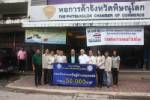 เสี่ยปุ้มปุ้ยมอบเงินช่วยเหลือผู้ประสบภัยน้ำท่วมที่พิษณุโลก