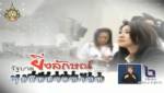 “ยิ่งลักษณ์” ปล่อยเอ๋อ! บอกปลูก “หญ้าแพรก” ชะลอน้ำตามเเนวพระราชดำริ