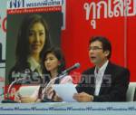 “เด็จพี่” ปัด พท.ไม่เกี่ยวตั้งกาสิโน ยันแค่ความคิดเห็นส่วนตัว