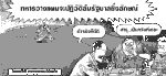 ...แหลเพื่อพี่