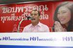 “เต้น” ตะเพิด “มาร์ค” จ้อผ่านช่องดาวเทียม ปิดประตูช่อง 11