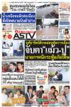 “ASTVผู้จัดการ” รับสมัครเจ้าหน้าที่ฝ่ายศิลป์หลายตำแหน่ง