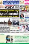 มรดกโลกจมน้ำ ระดมกู้วัดไชยวัฒนาราม เตือนพายุ"นาลแก"จ่อถล่มซ้ำ