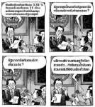 ยุคปูแดง...เนอะค้า...า...า