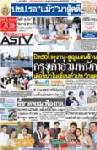 กรุงเก่าอ่วมหนักปิด50โรงงาน-สูญแสนล.เผยน้ำในเขื่อนทั่วปท.วิกฤต