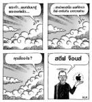 ยุคปูแดง...เนอะค้า...า...า