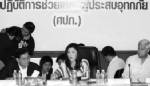 มี รมต.-ผู้นำของปลอม ชาวบ้านก็ต้องเจอชะตาทรามแบบนี้!!
