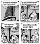 ยุคปูแดง...เนอะค้า...า...า