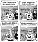 ยุคปูแดง...เนอะค้า...า...า