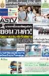 นายกฯตั้งกองทัพคุม5จว. ยื้อนวนคร! นิคมบางปะอิน-เซียร์รังสิตอ่วม