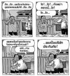 ยุคปูแดง...เนอะค้า...า...า