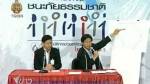 ผ่าพิสูจน์ถ้อยคำ ศปภ.10 วัน ทำลายตัวเองสิ้น