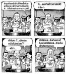 ยุคปูแดง...เนอะค้า...า...า