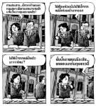 ยุคปูแดง...เนอะค้า...า...า