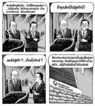 ยุคปูแดง...เนอะค้า...า...า