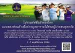 โปรดังของโลกเปิดประมูลของช่วยผู้ประสบอุทกภัย