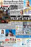 ทะลักวิภาวดี คลอง2แตกหนีตายอลหม่าน สุขุมพันธ์ผวาน้ำเหนือบุกกรุง