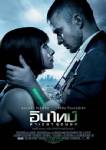 รายชื่อผู้ได้รับตั๋วชมภาพยนตร์เรื่อง "In Time ล่าเวลาสุดนรก"