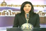“ปู” รับโอกาสสูงน้ำท่วม กทม.ชั้นใน แต่จะให้กระทบน้อยที่สุด