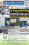 จบเห่!กทม.จม "ปู"รับสภาพสกัดน้ำไม่อยู่ เตือนภัย!ประชาชนริมเจ้าพระยา