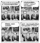 ยุคปูแดง...เนอะค้า...า...า